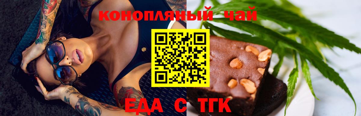 Canna-Cookies конопля Курчатов