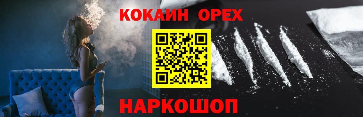 Кокаин  Вход с VPN  Курчатов  Cocaine Перу  Кокаин Эквадор 