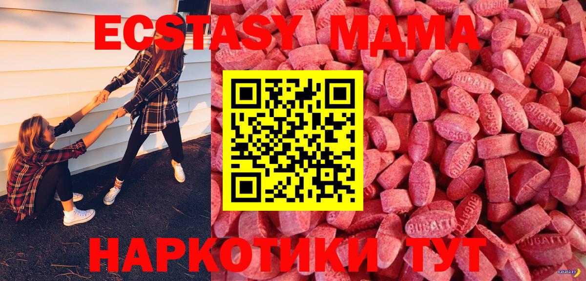 Курчатов  Ecstasy диски  KRAKEN ТОР  Ecstasy круглые  Вход с VPN 