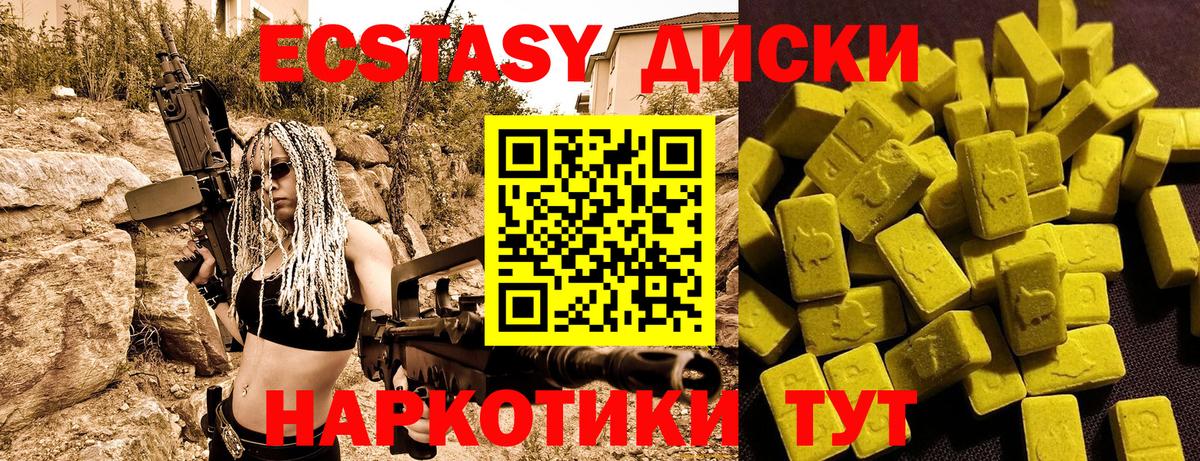 Ecstasy ешки Курчатов