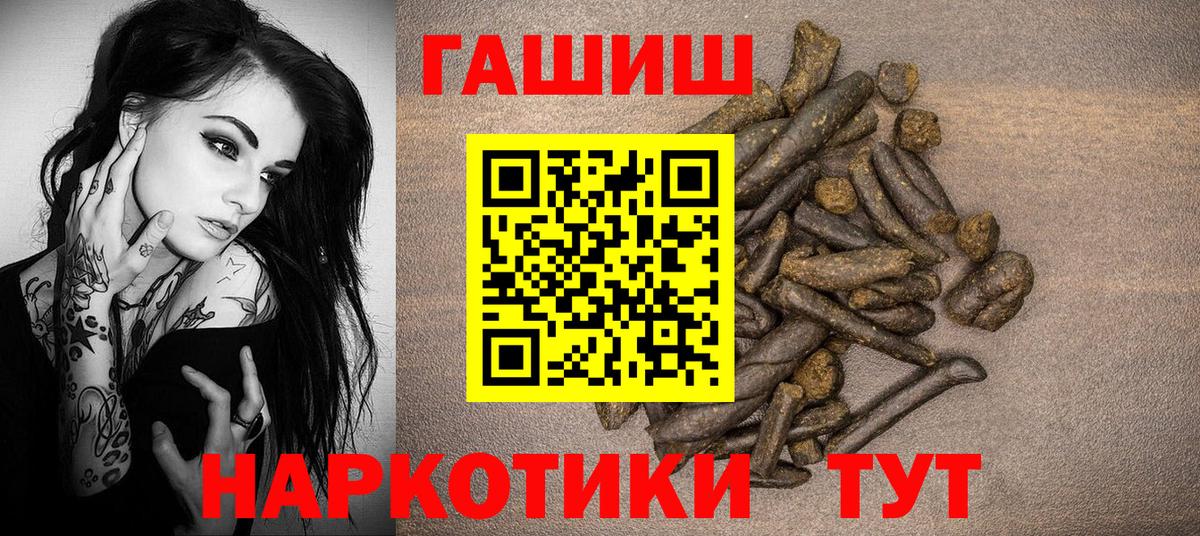ГАШИШ индика сатива Курчатов