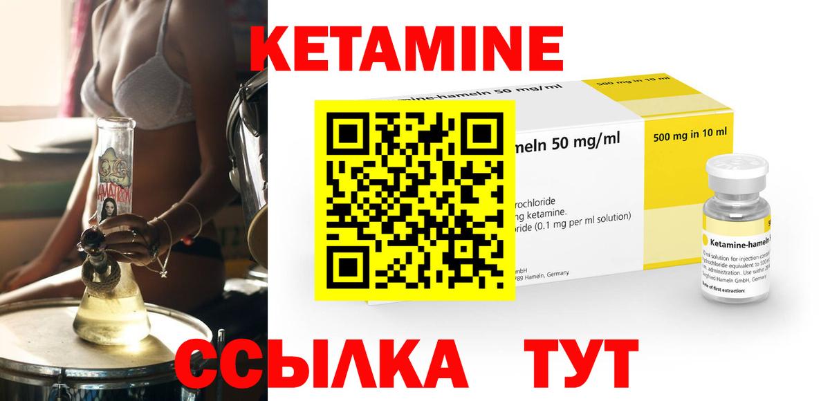 Кетамин VHQ  Кетамин ketamine  Курчатов  Вход с VPN 