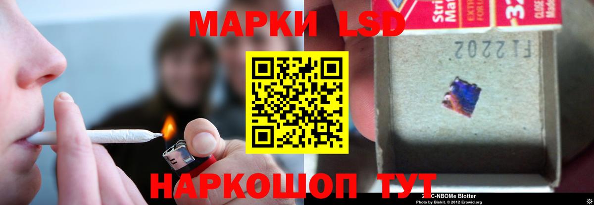 LSD-25 экстази кислота  Вход с VPN  Лсд 25 экстази ecstasy  Курчатов 