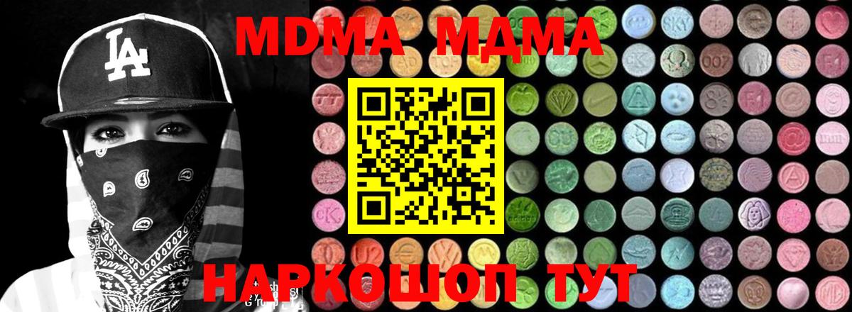 МДМА VHQ  МДМА Molly  MDMA  Курчатов  Вход с VPN 