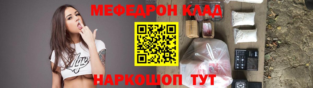 Мефедрон кристаллы  Канабис  Курчатов  МДМА  Вейп ТГК  Вход с VPN  COCAIN  ГАШ  Кокаин 