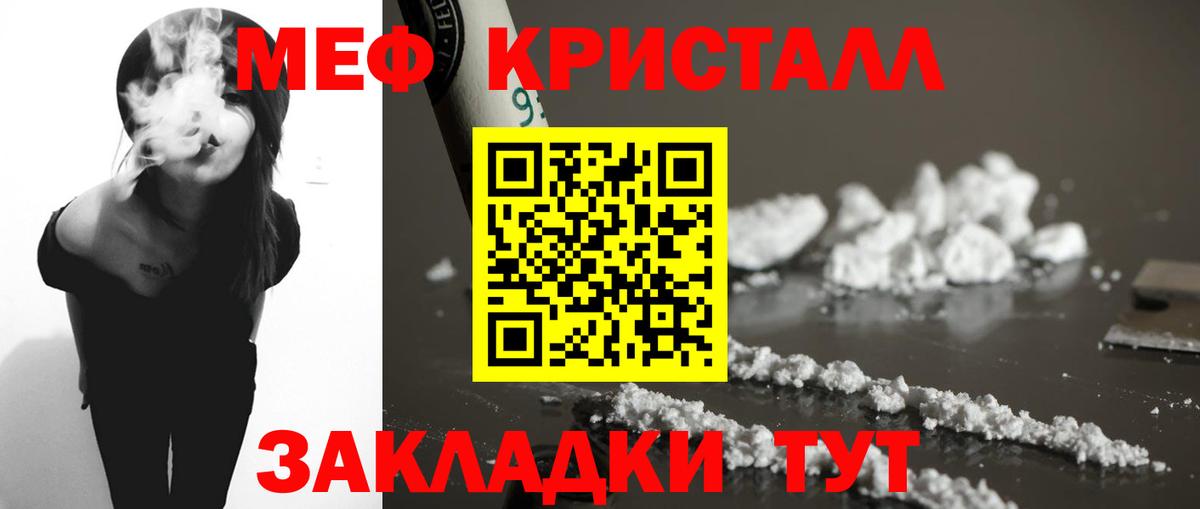 Меф  МЕФ мяу мяу  Вход с VPN  Курчатов  МЯУ-МЯУ мука 