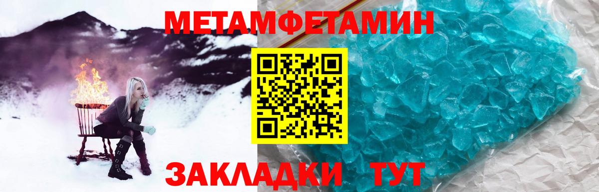 Курчатов  Метамфетамин Methamphetamine  Вход с VPN 