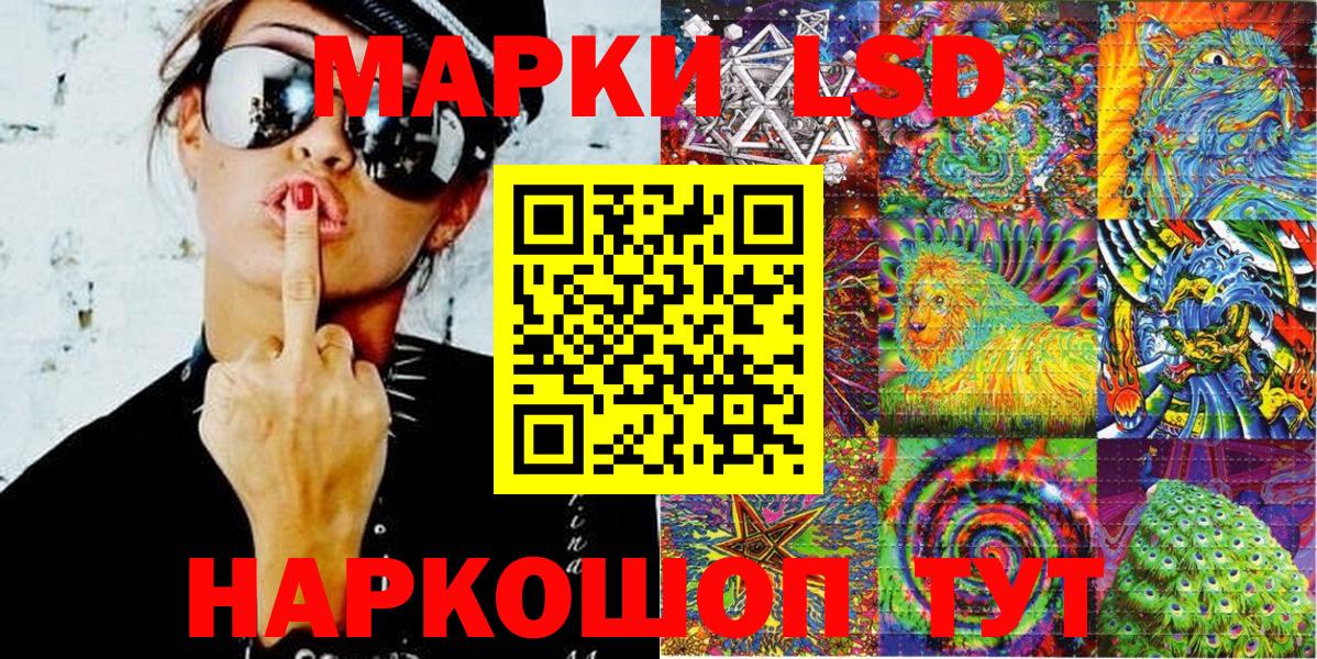 наркота  Наркотические марки 1,8мг  Вход с VPN  Наркотические марки 1,8мг  Курчатов 