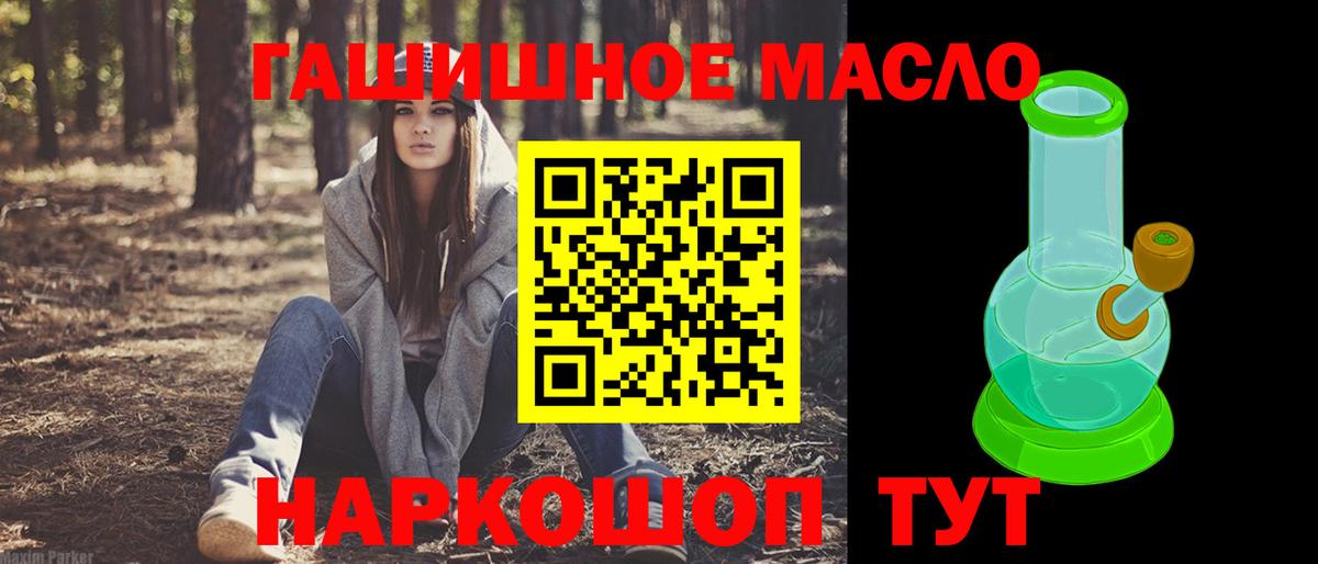 Дистиллят ТГК концентрат  Дистиллят ТГК вейп  Курчатов  Вход с VPN 