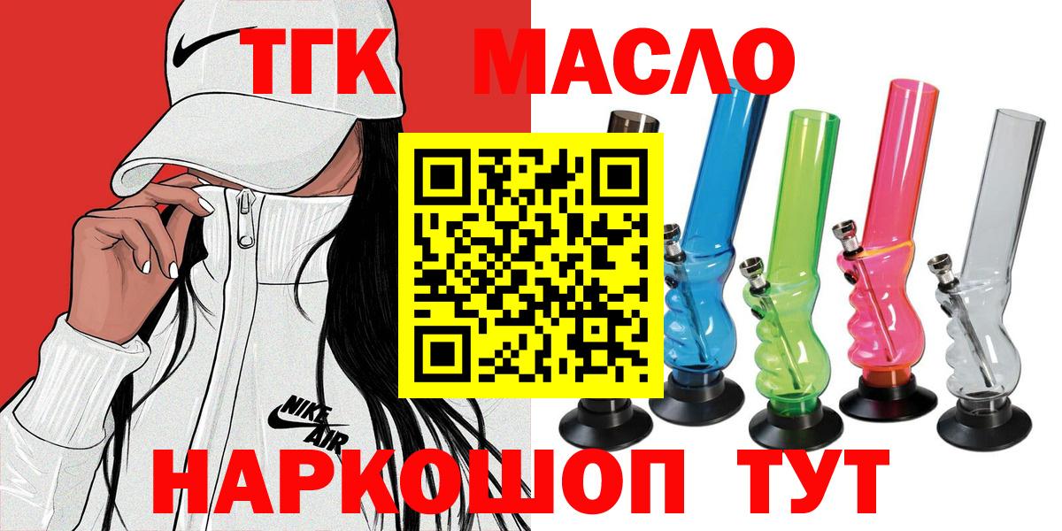 Дистиллят ТГК вейп Курчатов