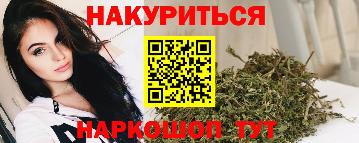 Марихуана марихуана Курчатов